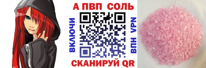 A PVP кристаллы Купить закладки Кремёнки