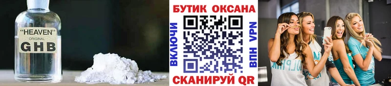 Купить  Кремёнки  Бутират бутандиол 