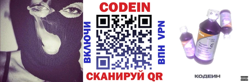 Купить закладки  Кремёнки  Codein Purple Drank 